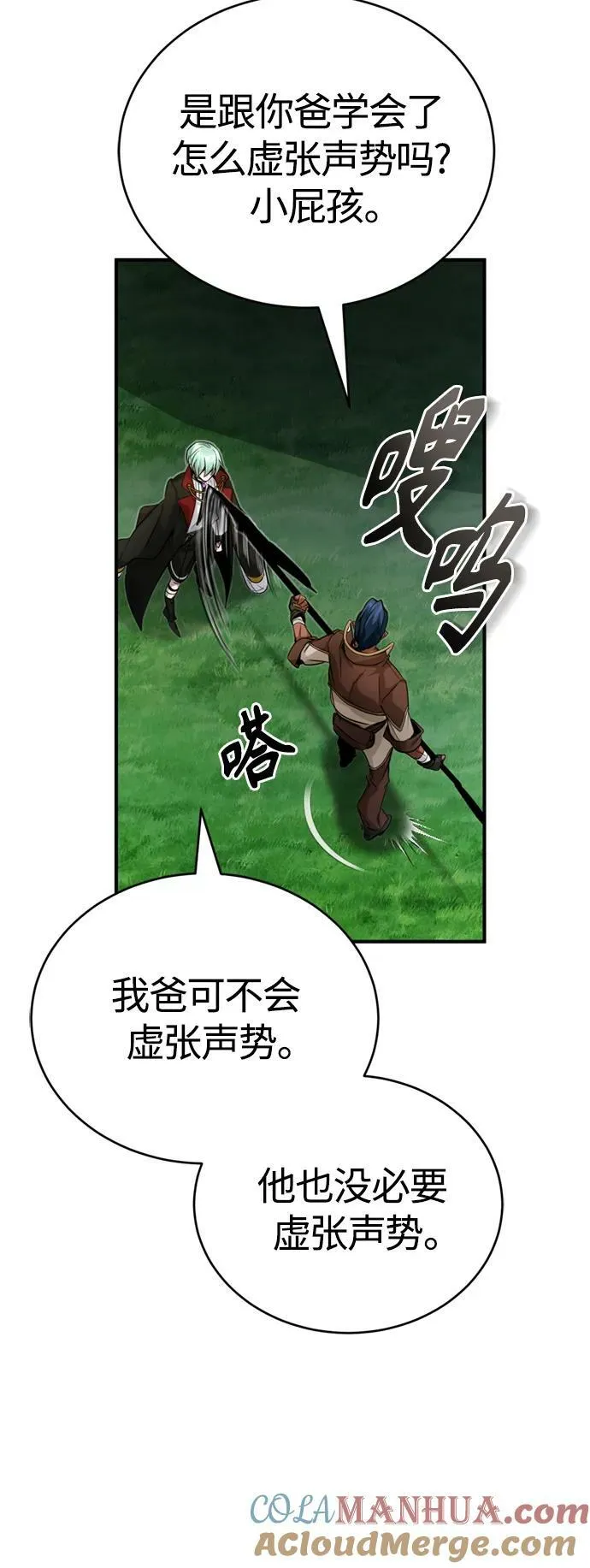 第94话 毛孩子们 第79页