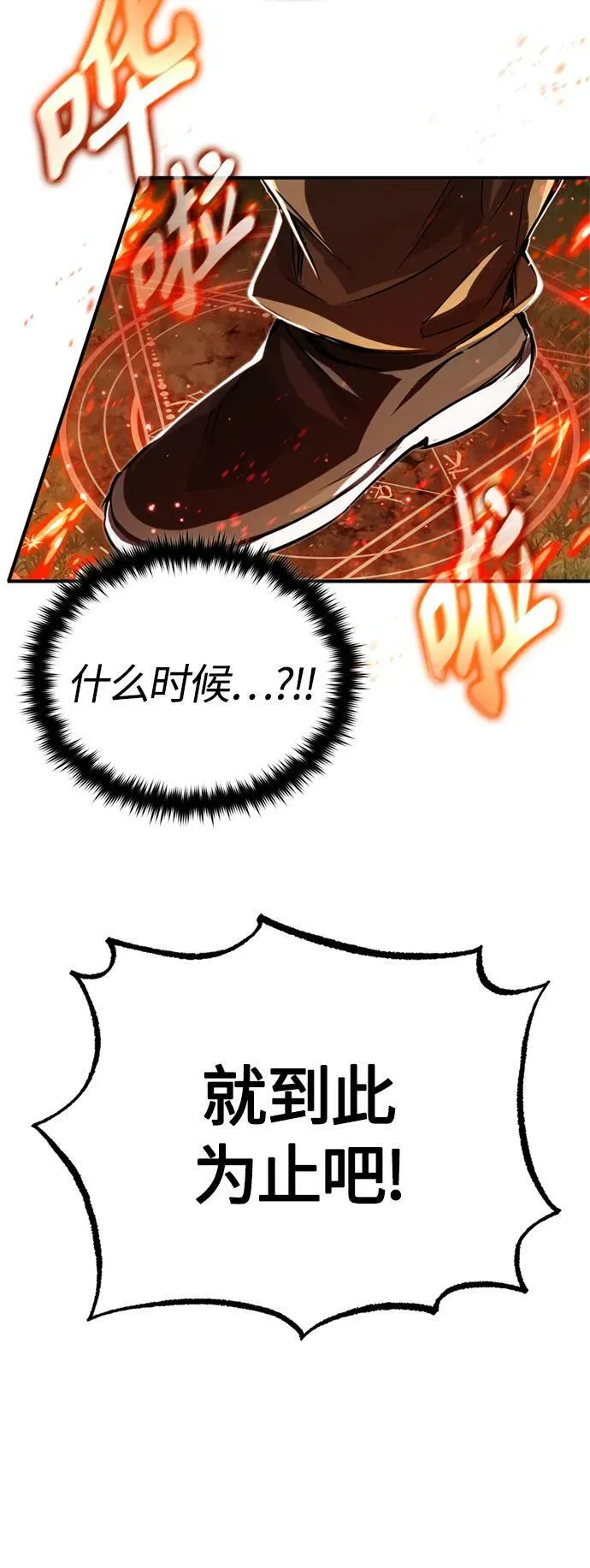 第94话 毛孩子们 第81页