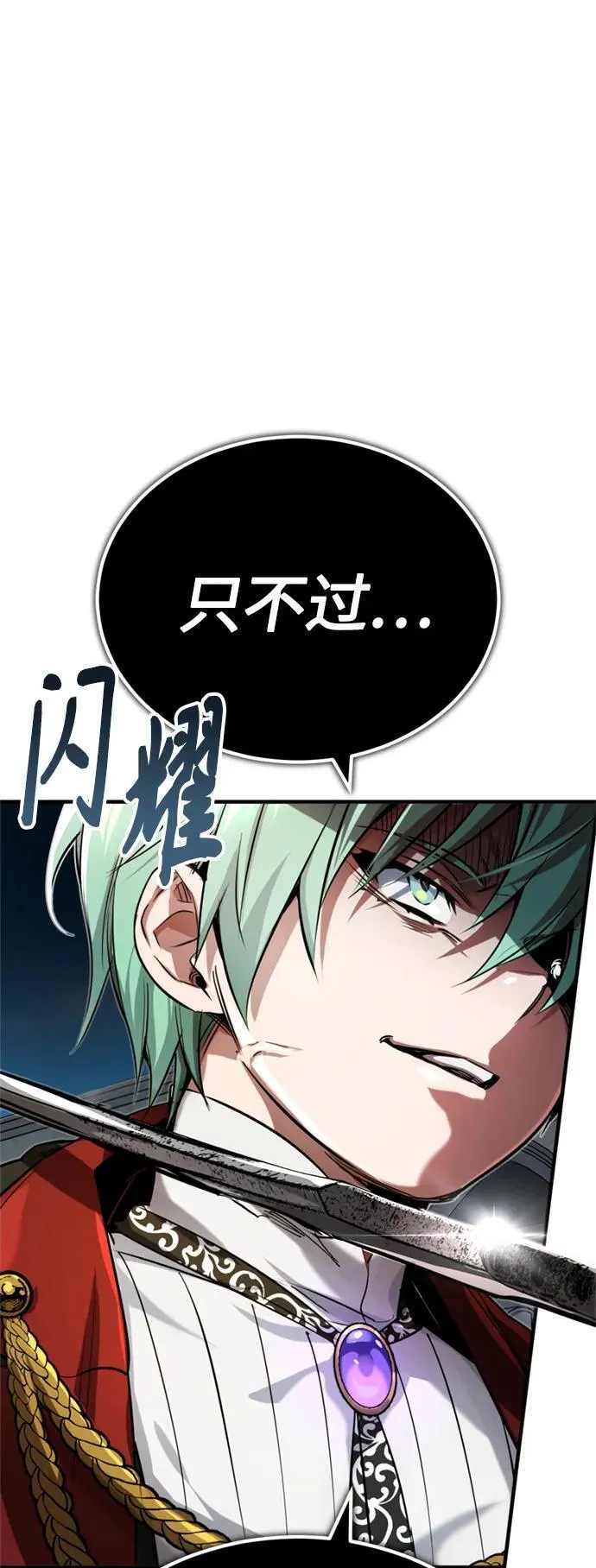 第95话 等待已久的人物 第2页