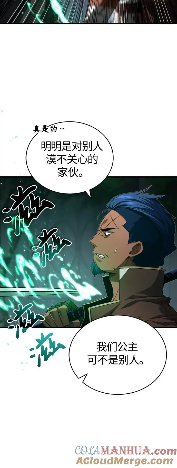 第95话 等待已久的人物 第13页