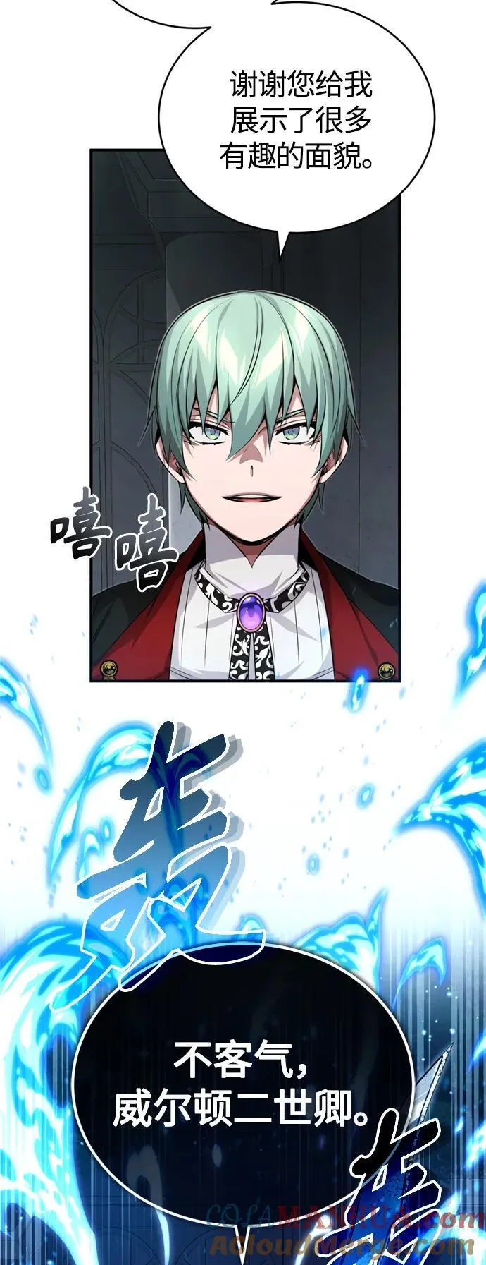 第95话 等待已久的人物 第16页