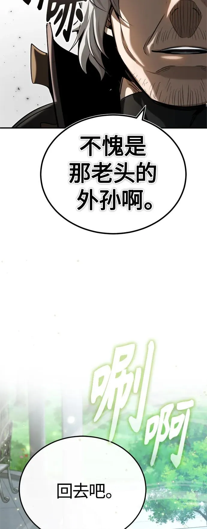第95话 等待已久的人物 第30页