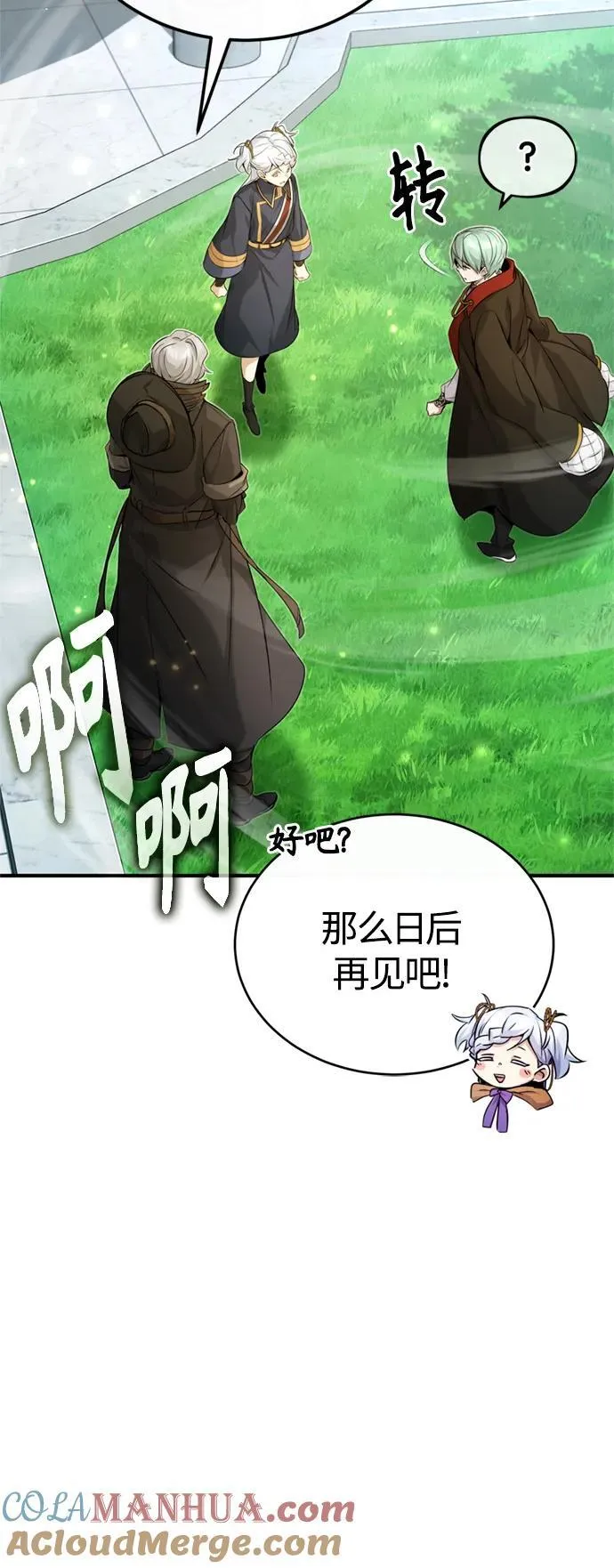 第95话 等待已久的人物 第31页