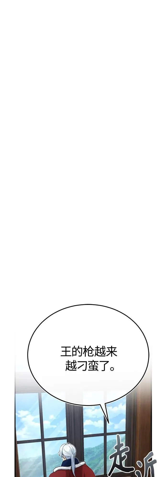 第95话 等待已久的人物 第32页