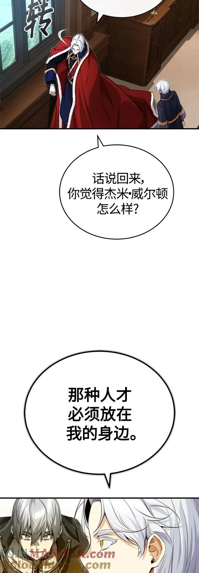 第95话 等待已久的人物 第34页
