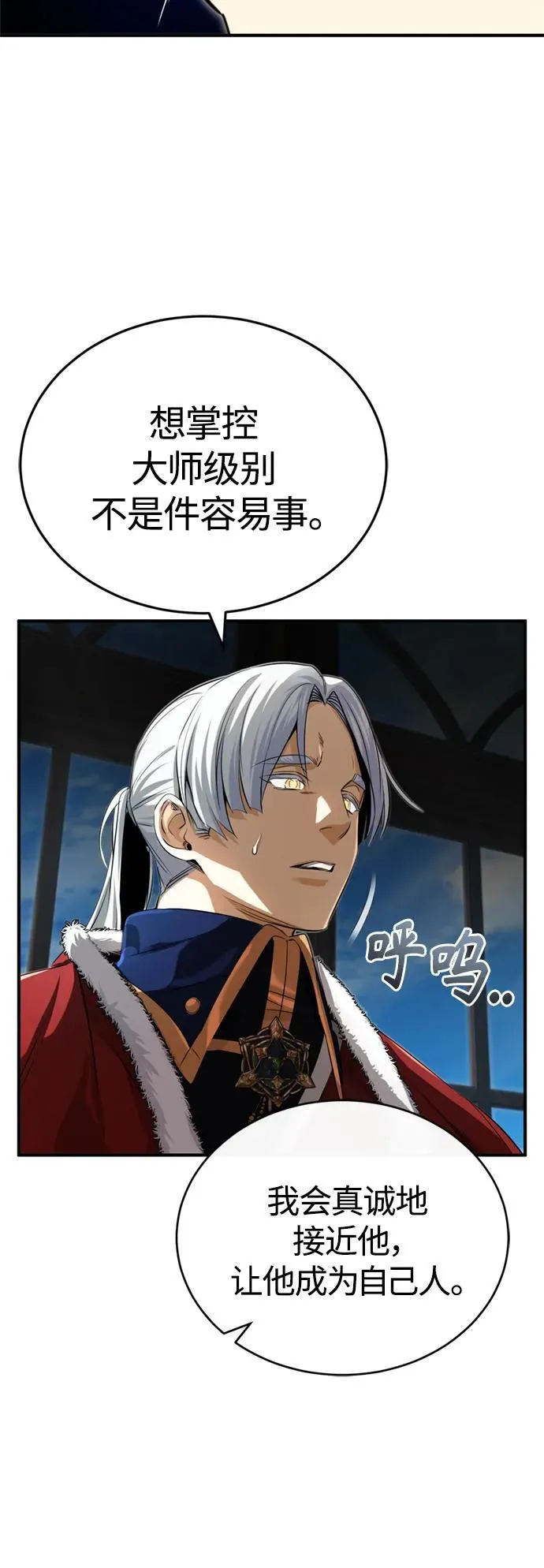 第95话 等待已久的人物 第36页