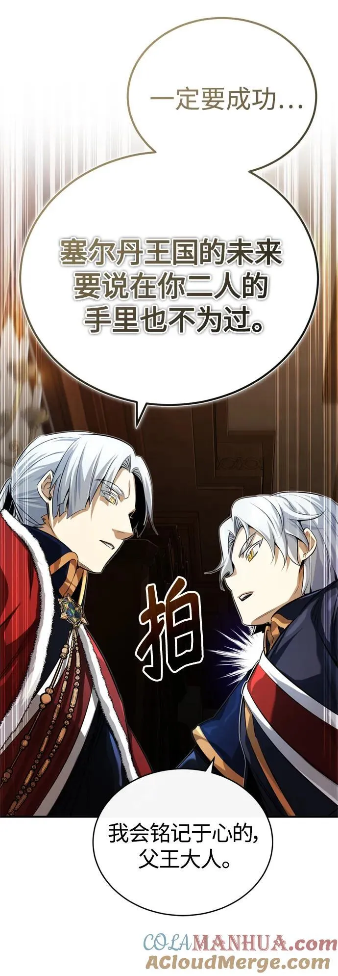 第95话 等待已久的人物 第37页