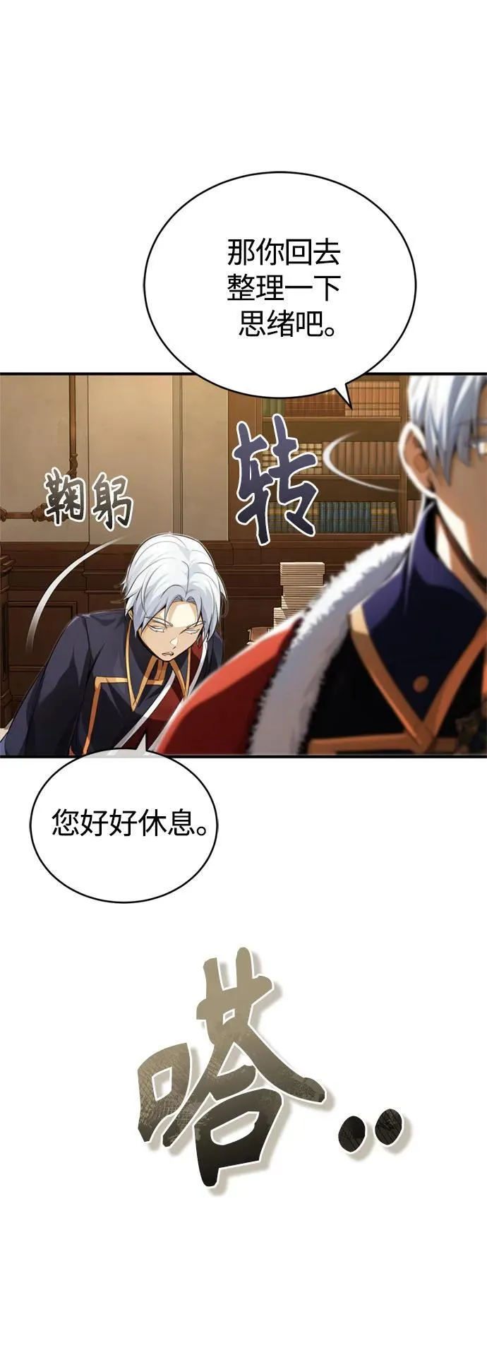 第95话 等待已久的人物 第38页