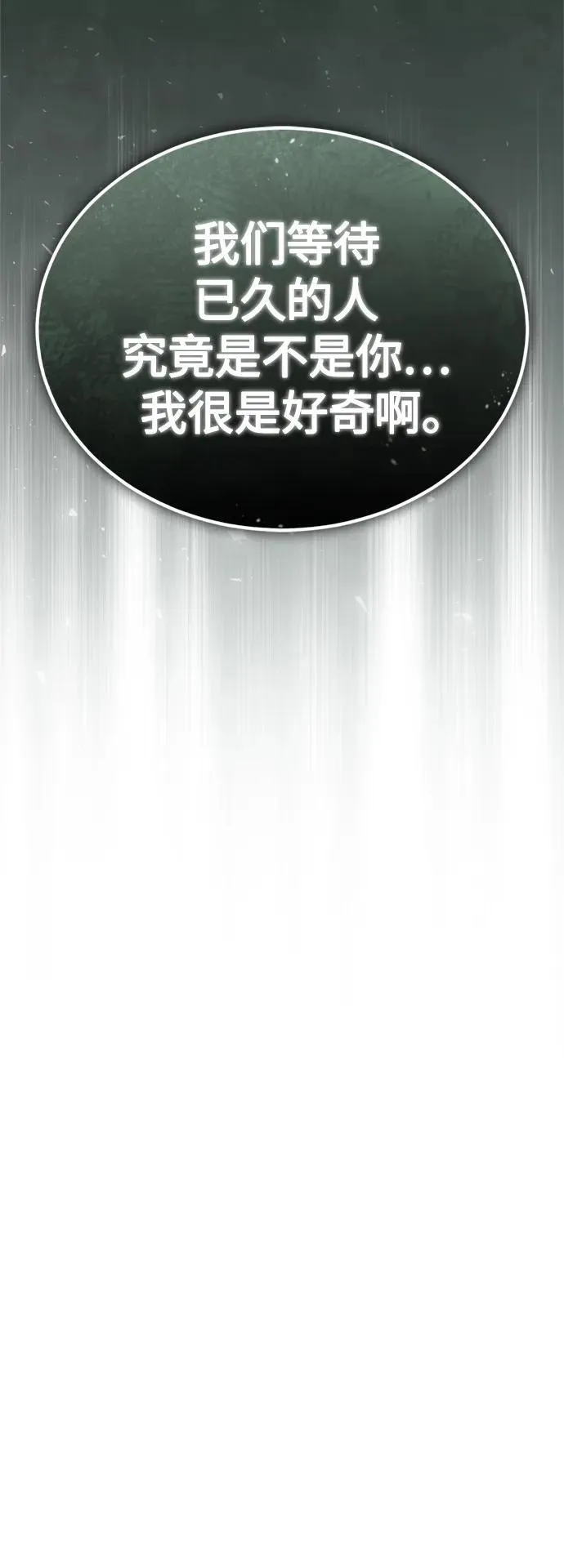 第95话 等待已久的人物 第41页