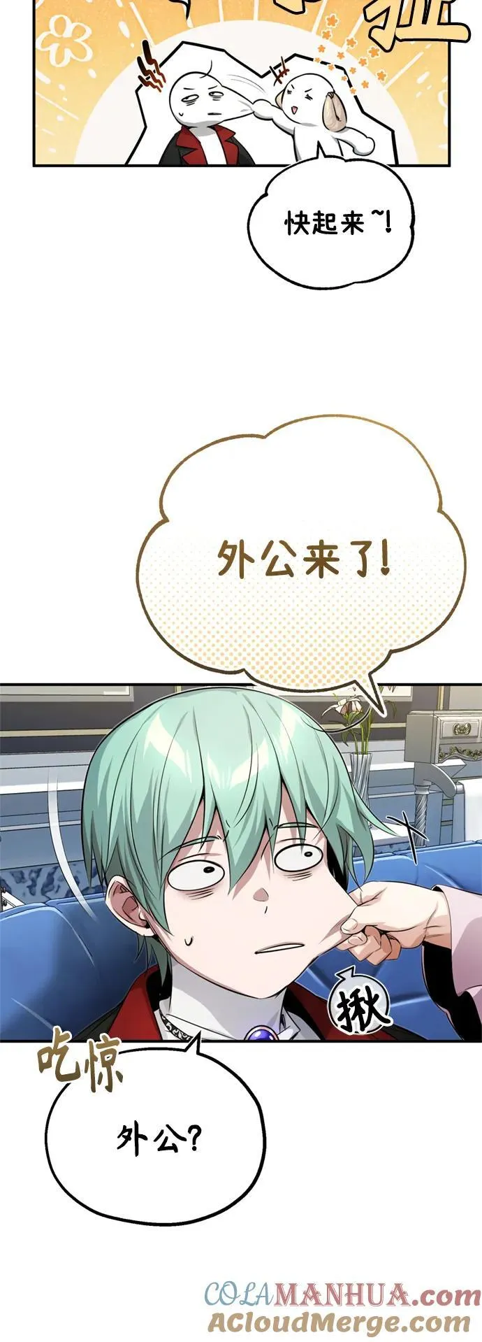 第95话 等待已久的人物 第43页