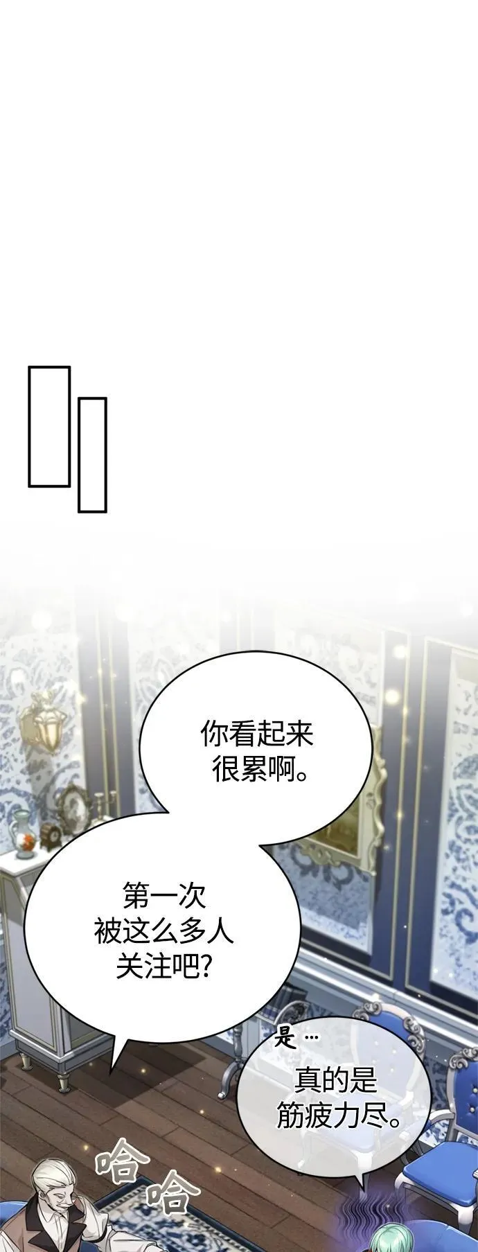 第95话 等待已久的人物 第44页