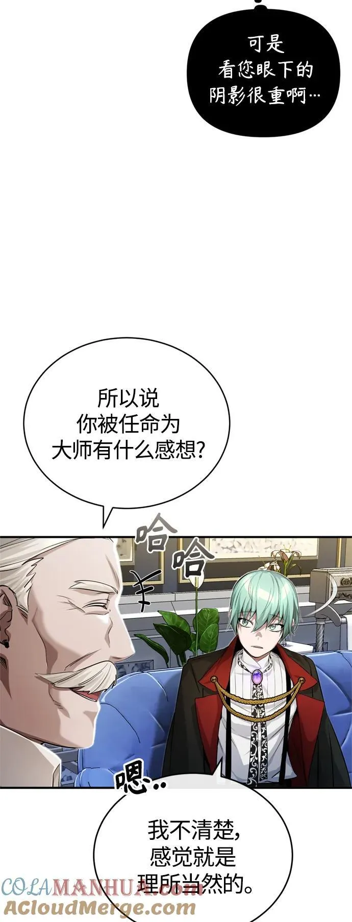 第95话 等待已久的人物 第46页