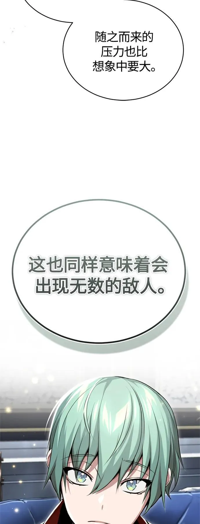 第95话 等待已久的人物 第48页