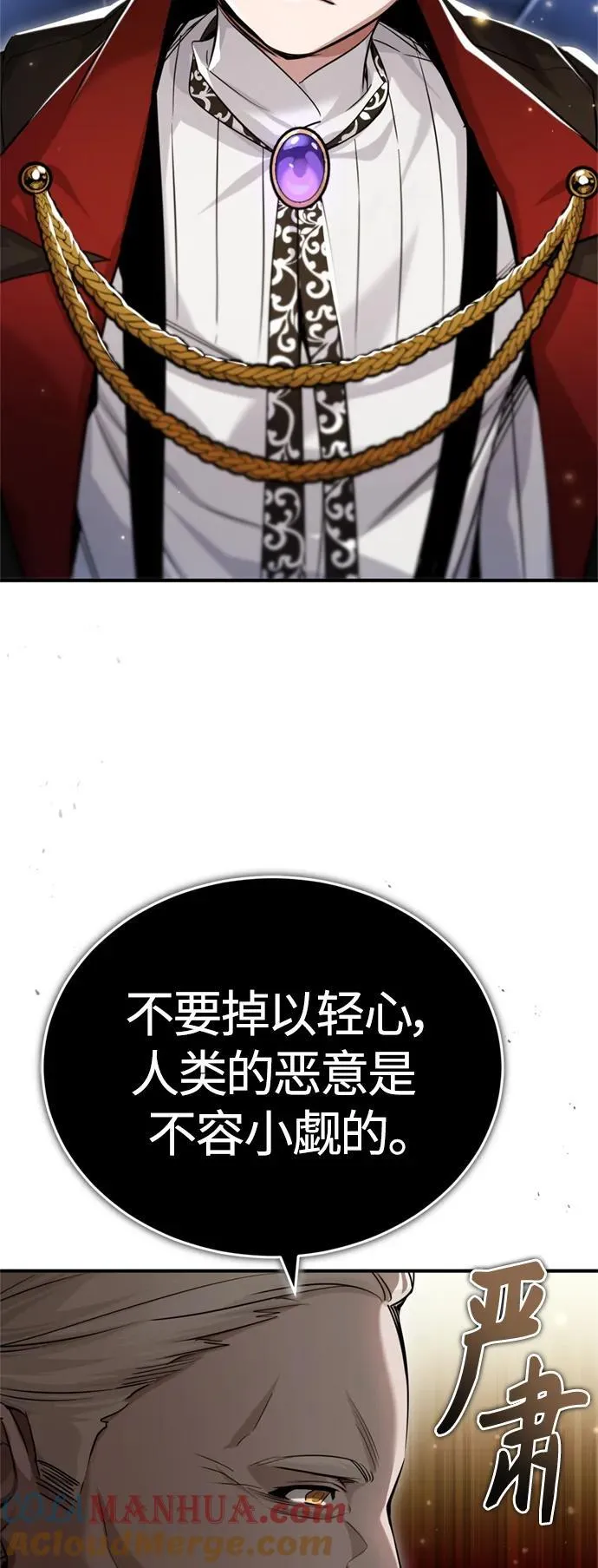 第95话 等待已久的人物 第49页