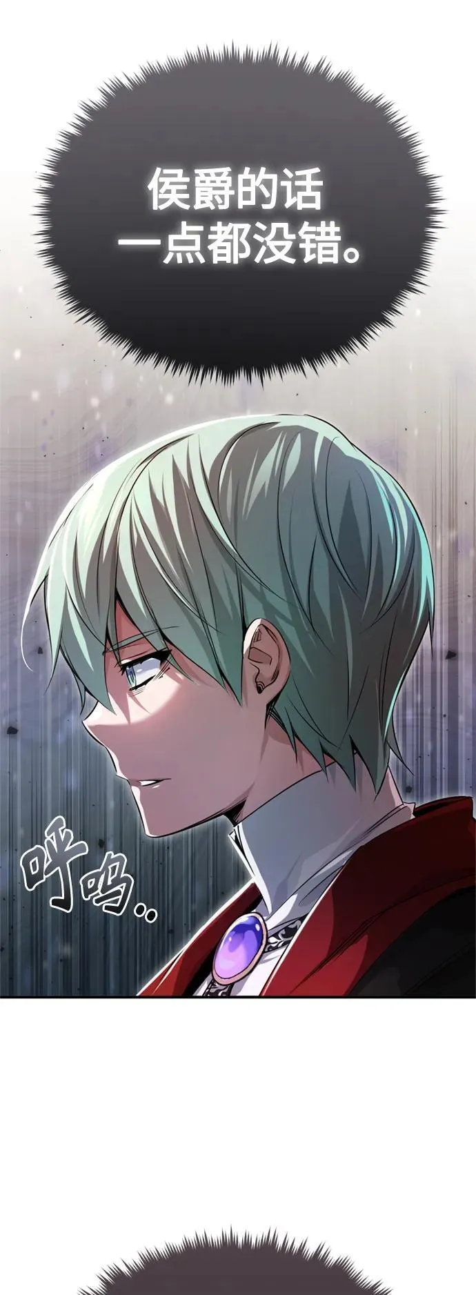 第95话 等待已久的人物 第51页