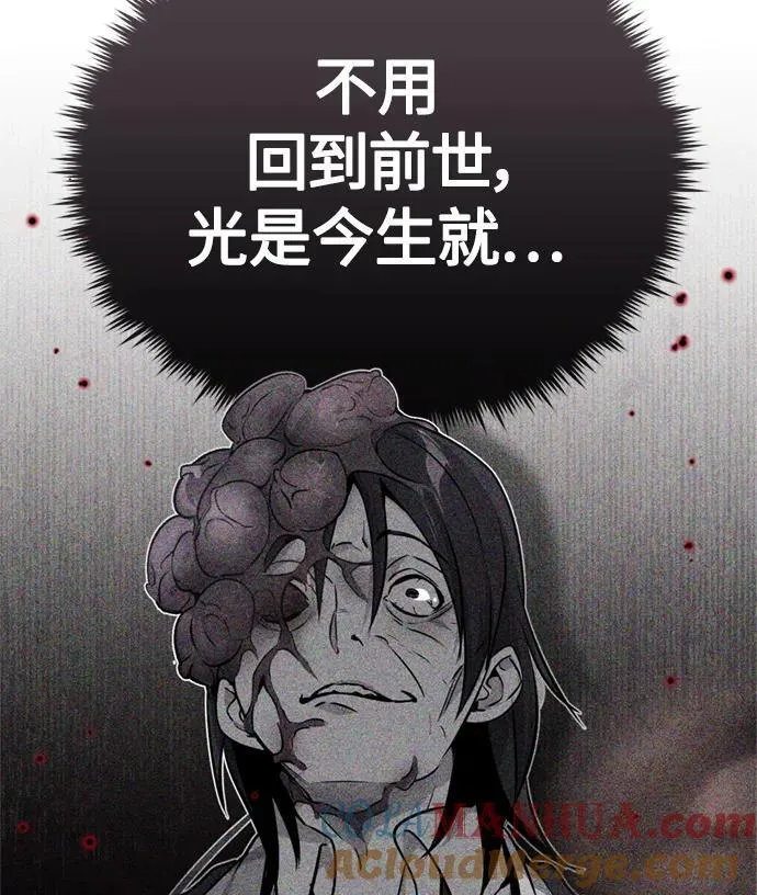 第95话 等待已久的人物 第52页