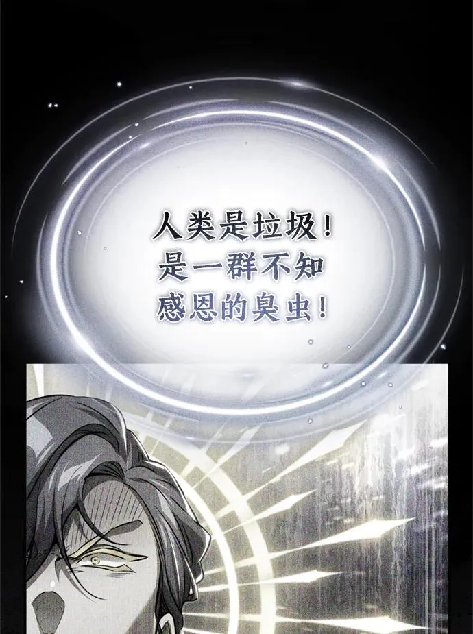 第95话 等待已久的人物 第59页