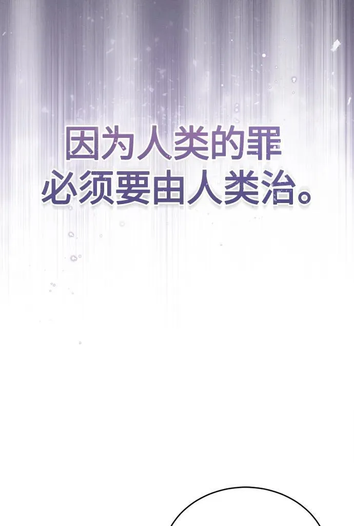 第95话 等待已久的人物 第62页
