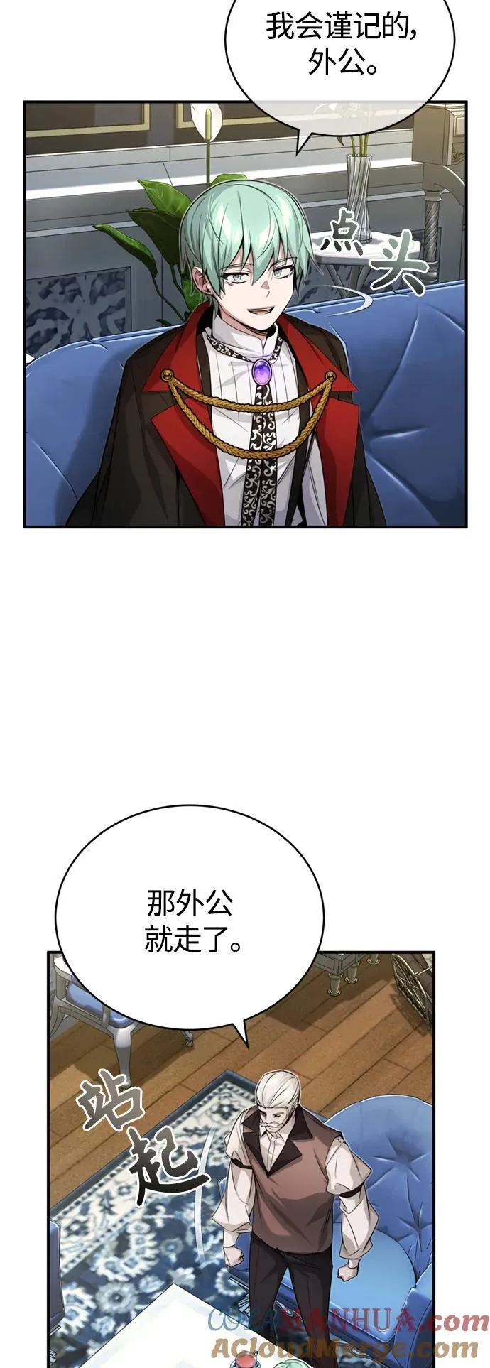 第95话 等待已久的人物 第64页