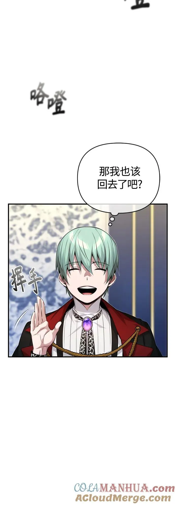 第95话 等待已久的人物 第67页