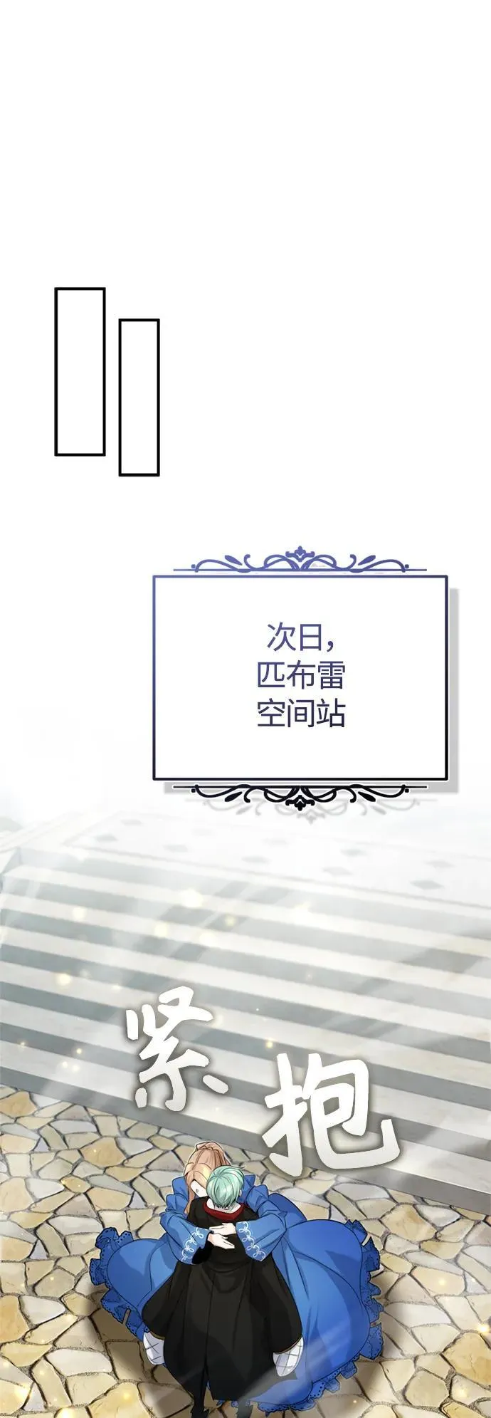 第95话 等待已久的人物 第68页
