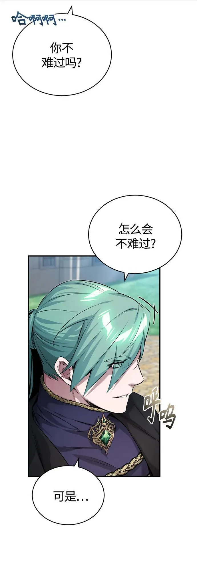 第95话 等待已久的人物 第72页