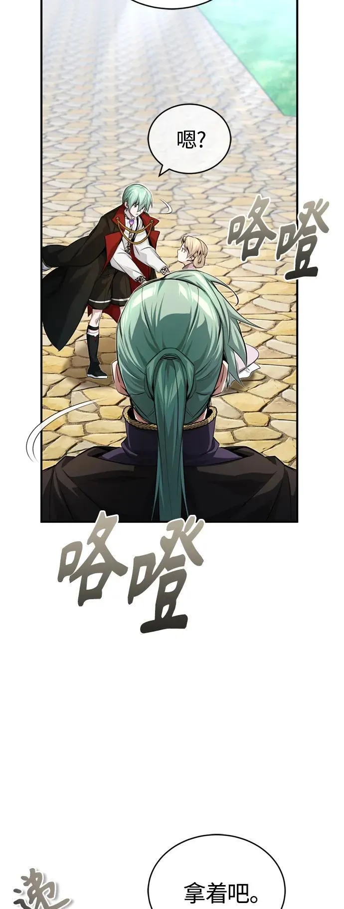 第95话 等待已久的人物 第75页