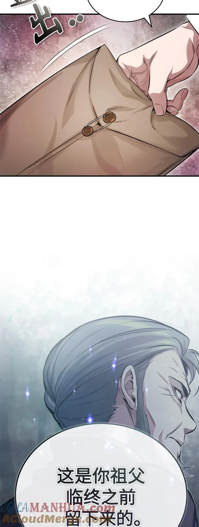 第95话 等待已久的人物 第76页