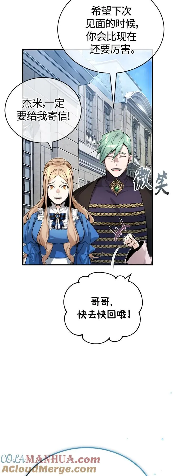 第95话 等待已久的人物 第82页