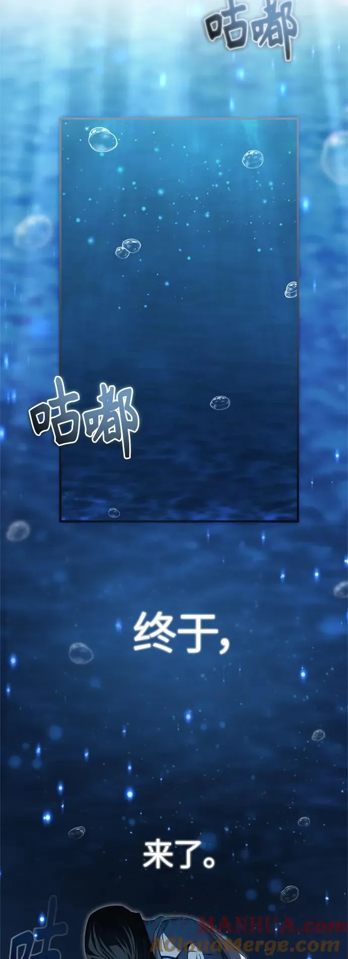 第95话 等待已久的人物 第85页