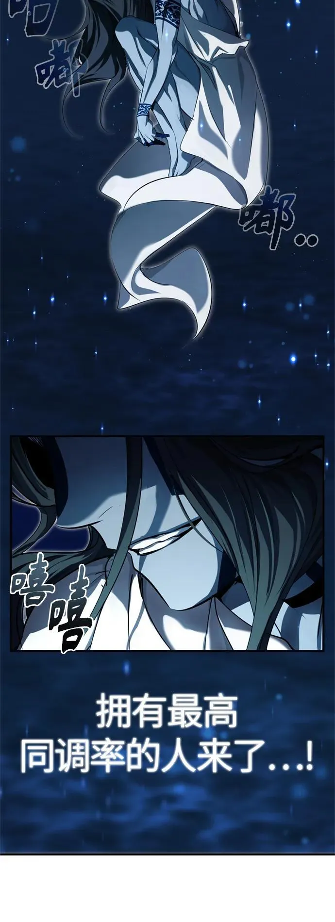 第95话 等待已久的人物 第86页