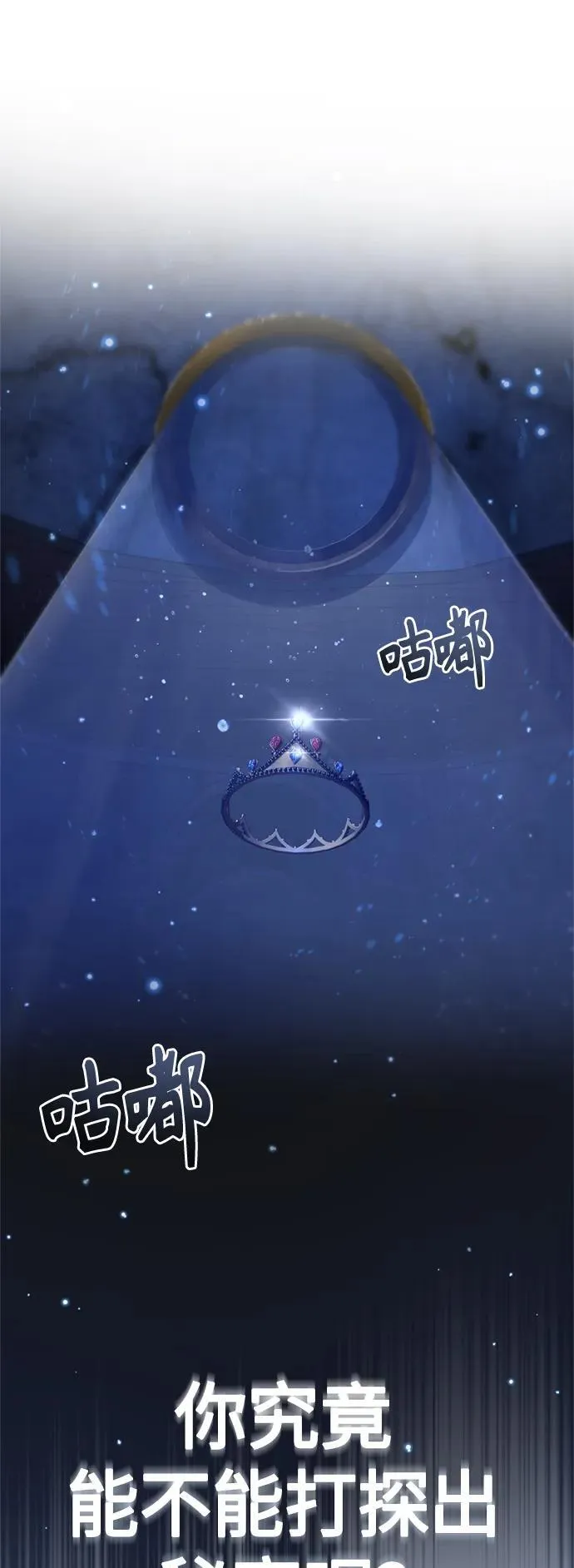 第95话 等待已久的人物 第87页