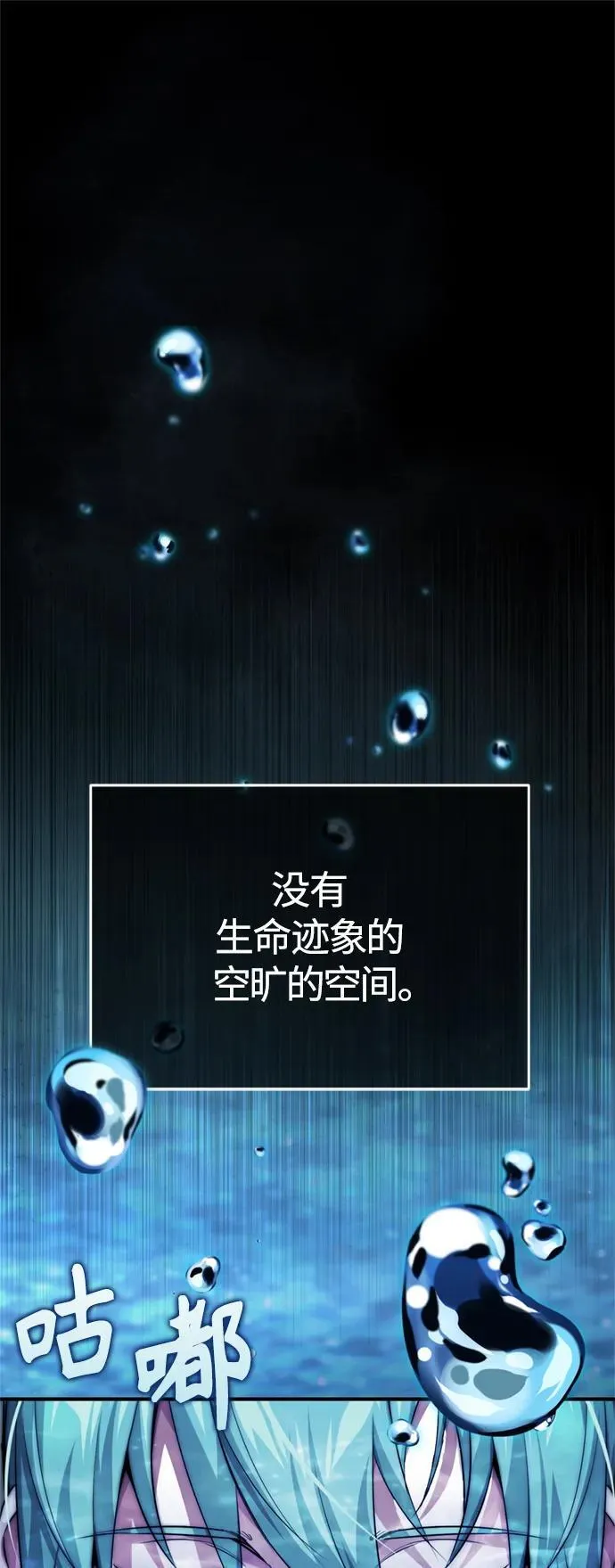 第96话 最初的王 第2页