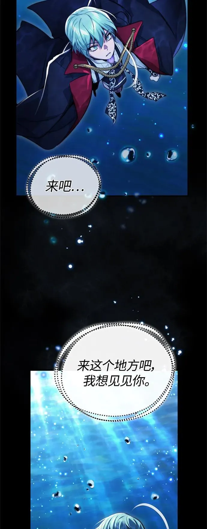 第96话 最初的王 第5页