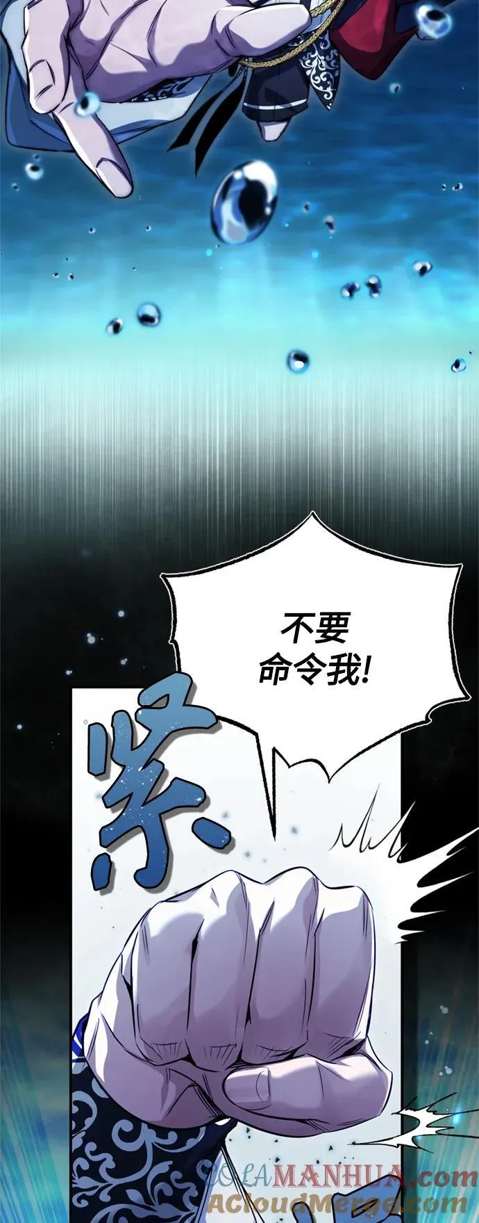 第96话 最初的王 第7页