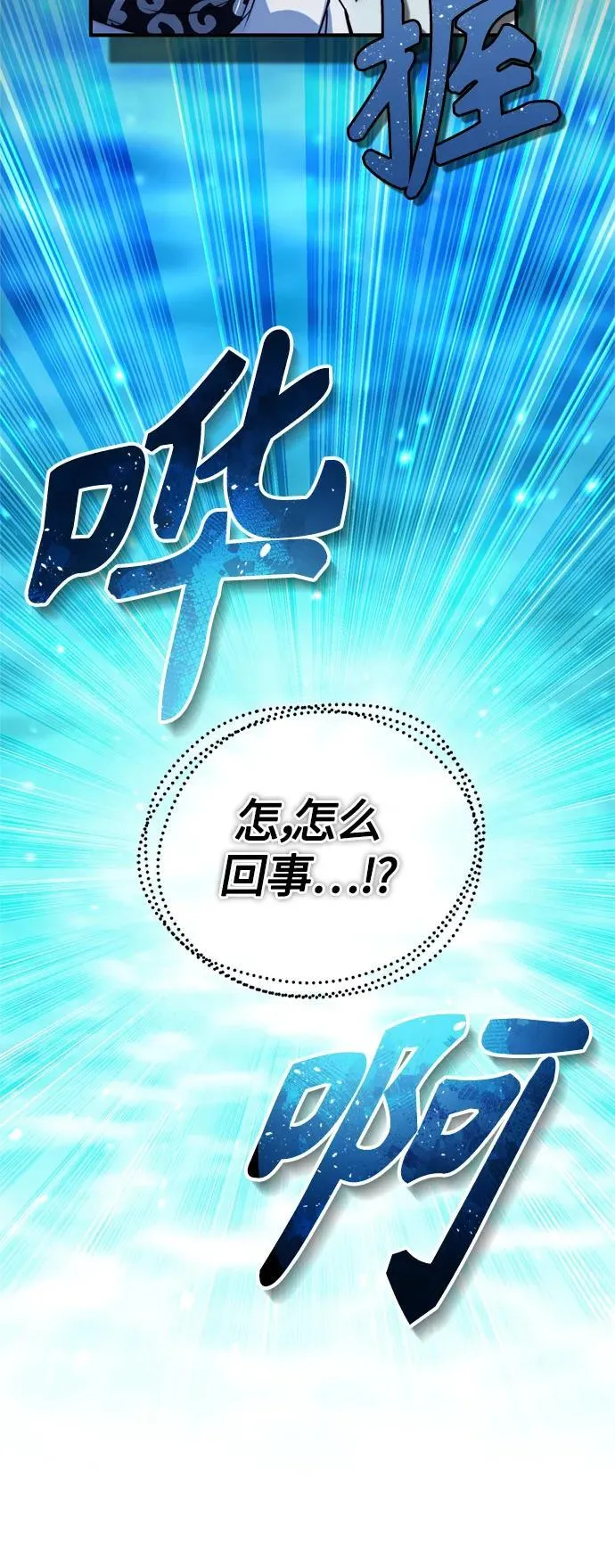 第96话 最初的王 第8页
