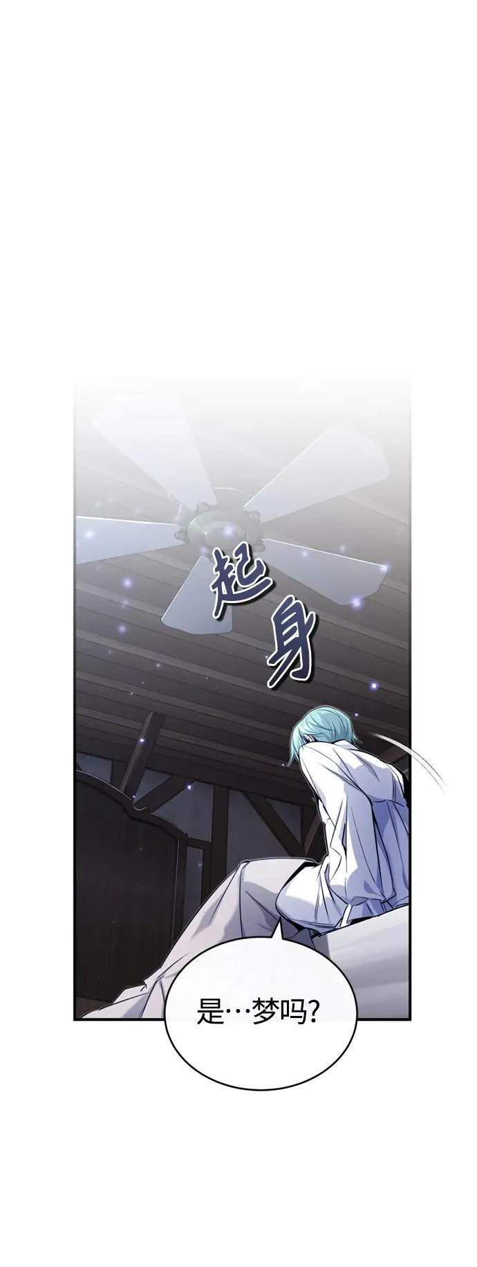 第96话 最初的王 第9页