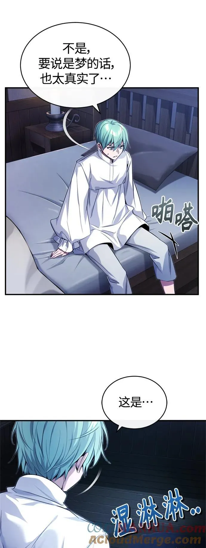 第96话 最初的王 第10页