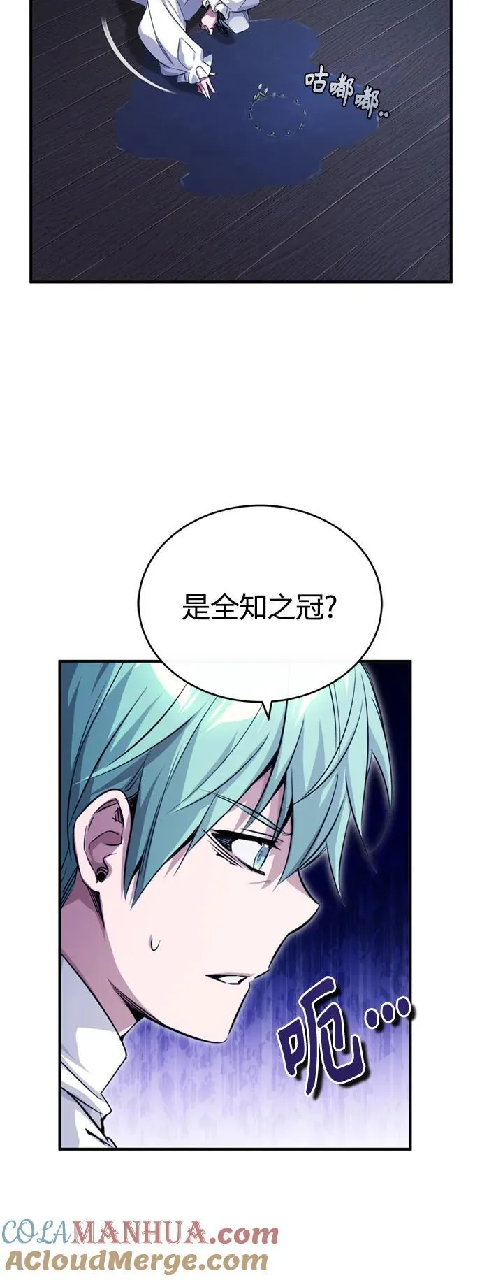 第96话 最初的王 第13页
