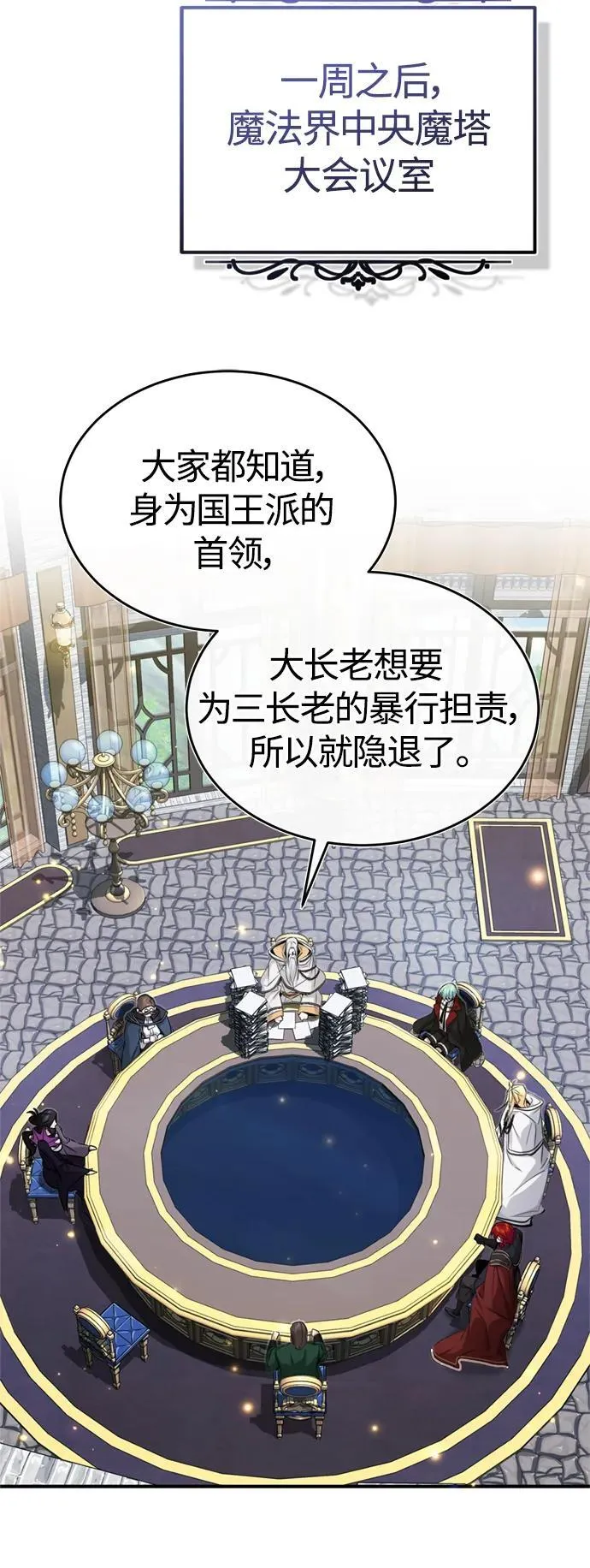 第96话 最初的王 第15页
