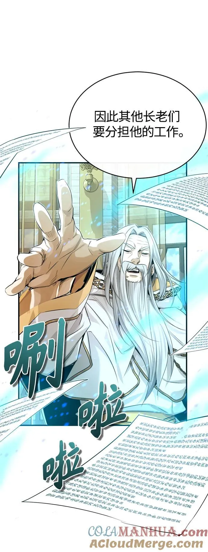 第96话 最初的王 第16页