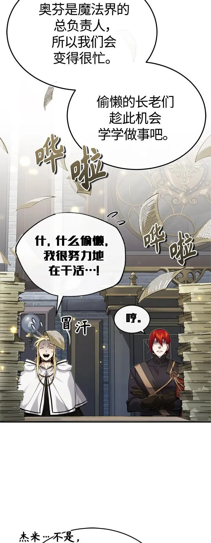 第96话 最初的王 第18页