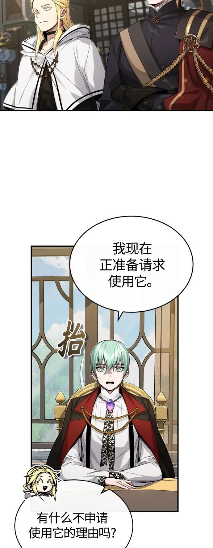 第96话 最初的王 第21页