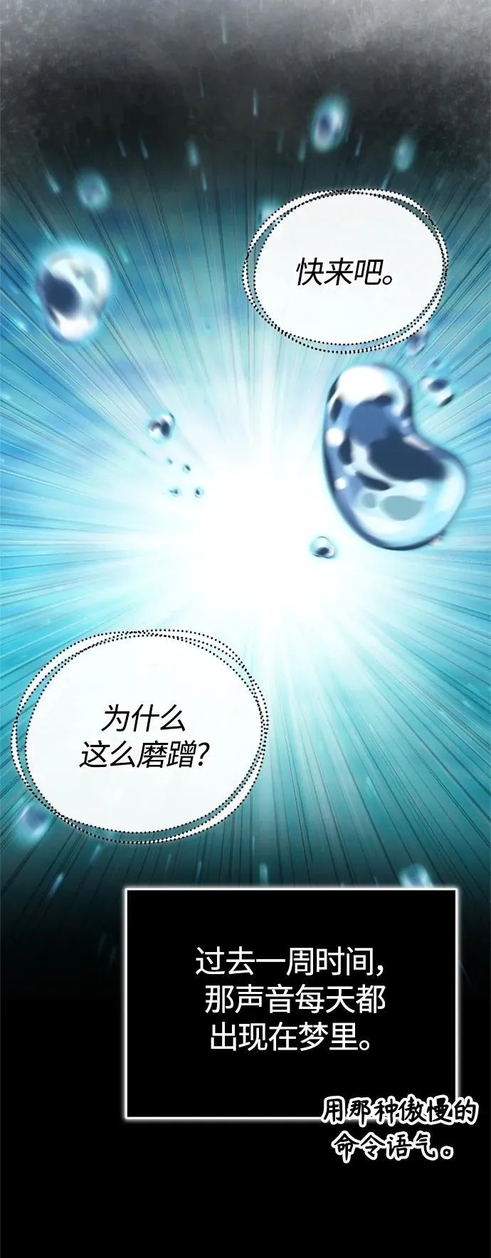 第96话 最初的王 第23页