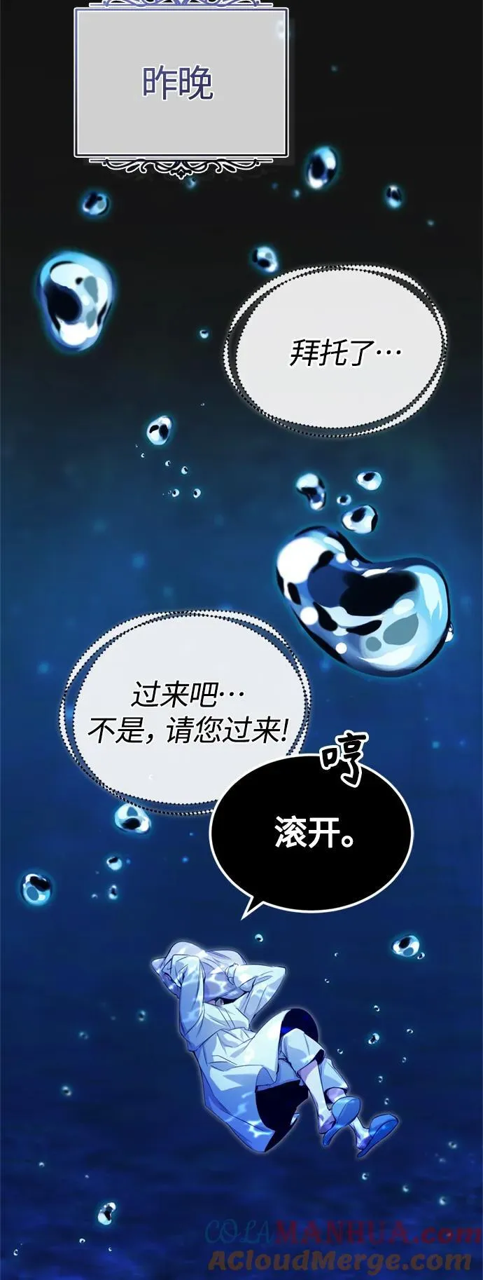 第96话 最初的王 第25页