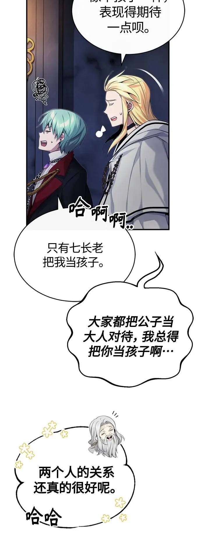 第96话 最初的王 第29页