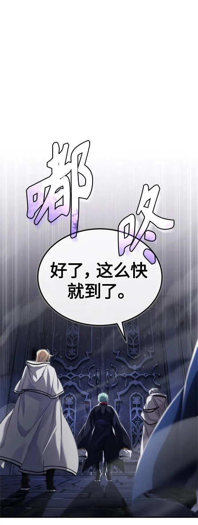 第96话 最初的王 第30页