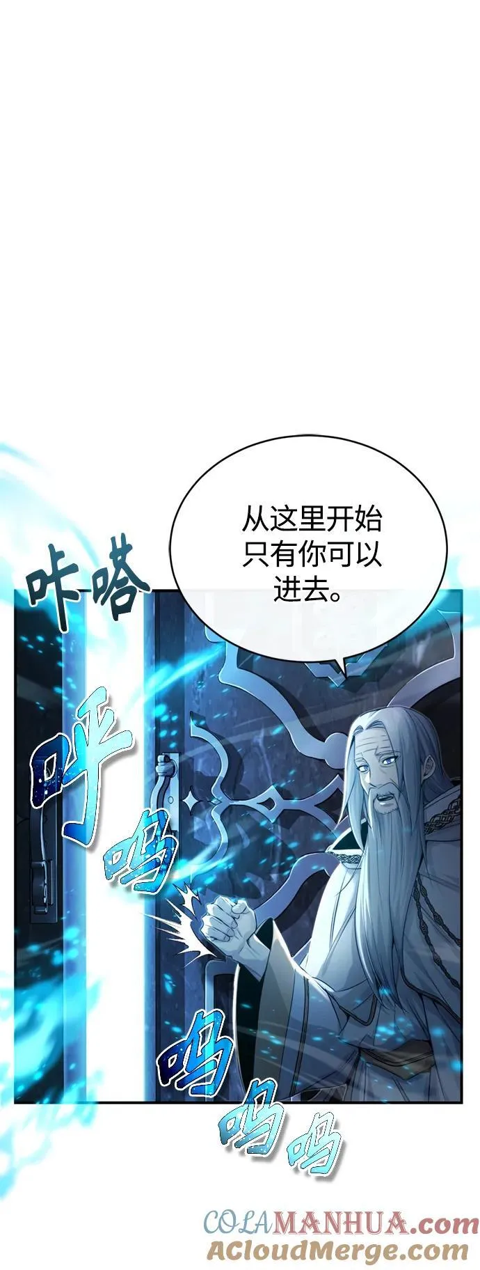 第96话 最初的王 第31页