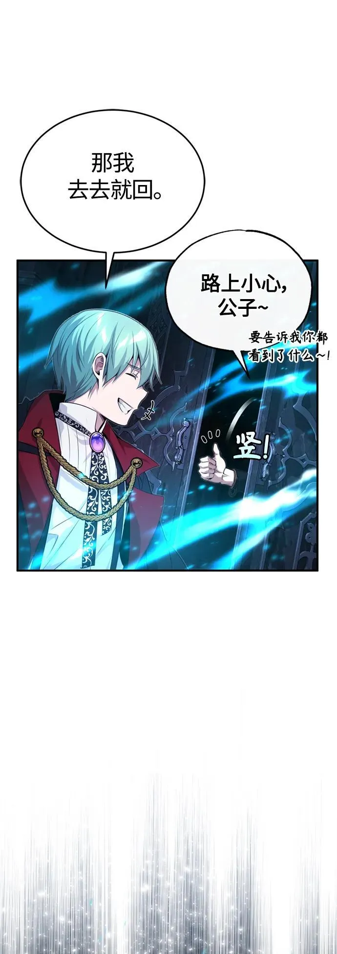 第96话 最初的王 第32页