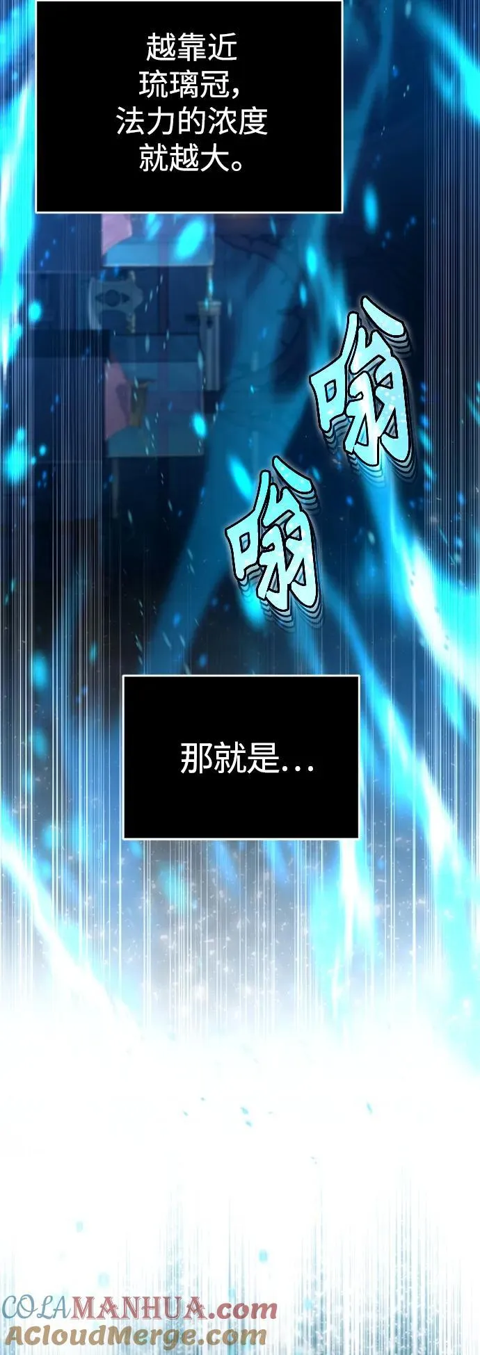 第96话 最初的王 第34页